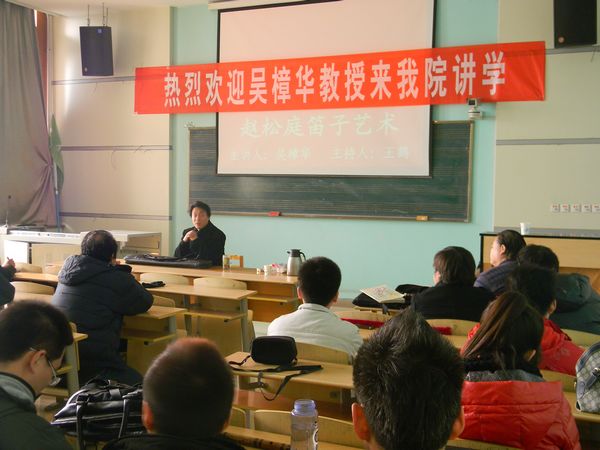 nEO_IMG_吴教授在讲座ä¸?.jpg