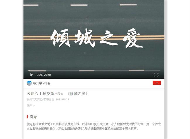 抗疫微电影.jpg