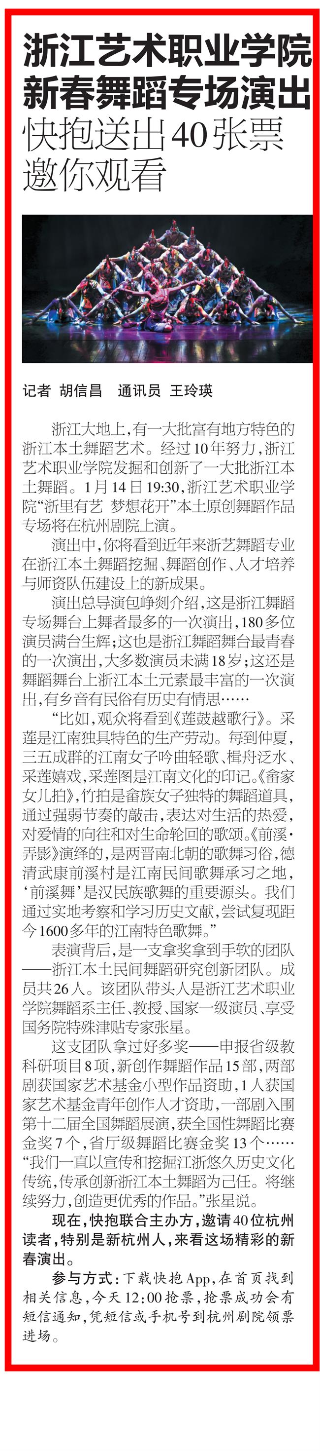 浙江艺术职业学院_00(1)_副本.png